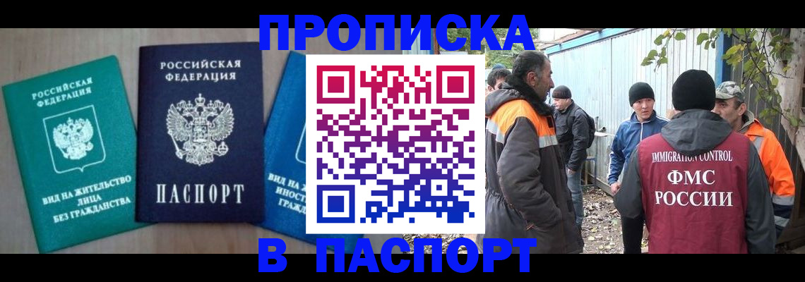 временная регистрация в Кохме