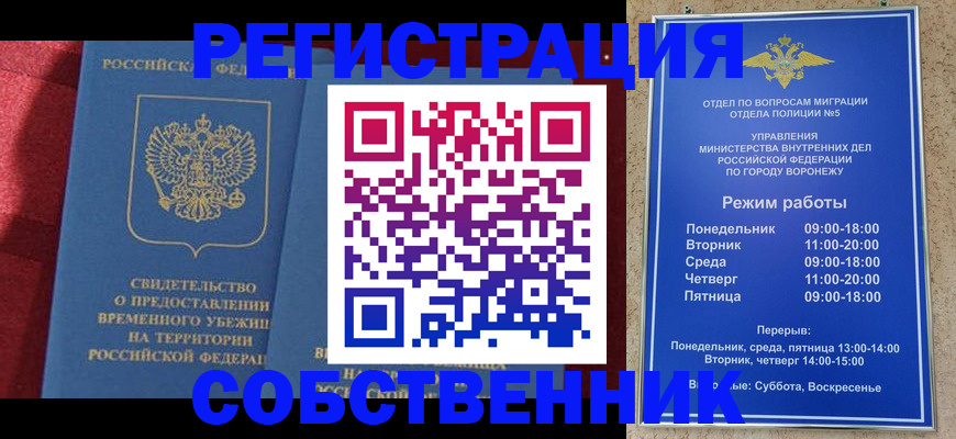 прописка штамп в Кохме